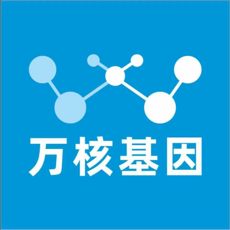 吕梁临县万核基因亲子鉴定